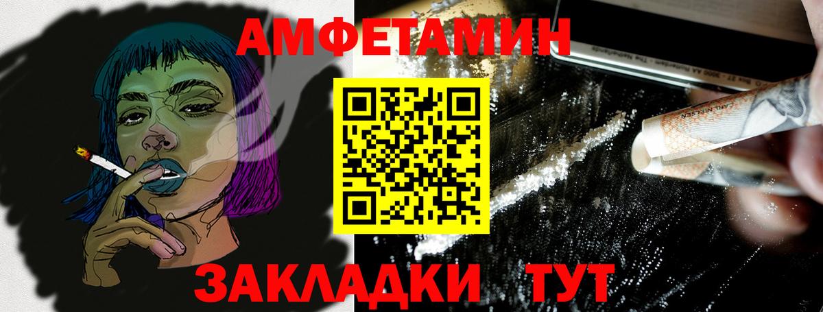 Россия  Амфетамин VHQ  АМФЕТАМИН  Вход с VPN 