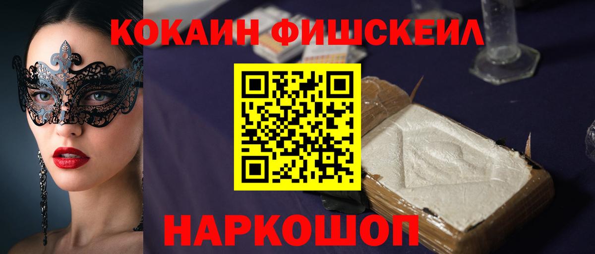 КОКАИН  Кокаин Боливия  Вход с VPN  Cocaine Columbia  Россия 