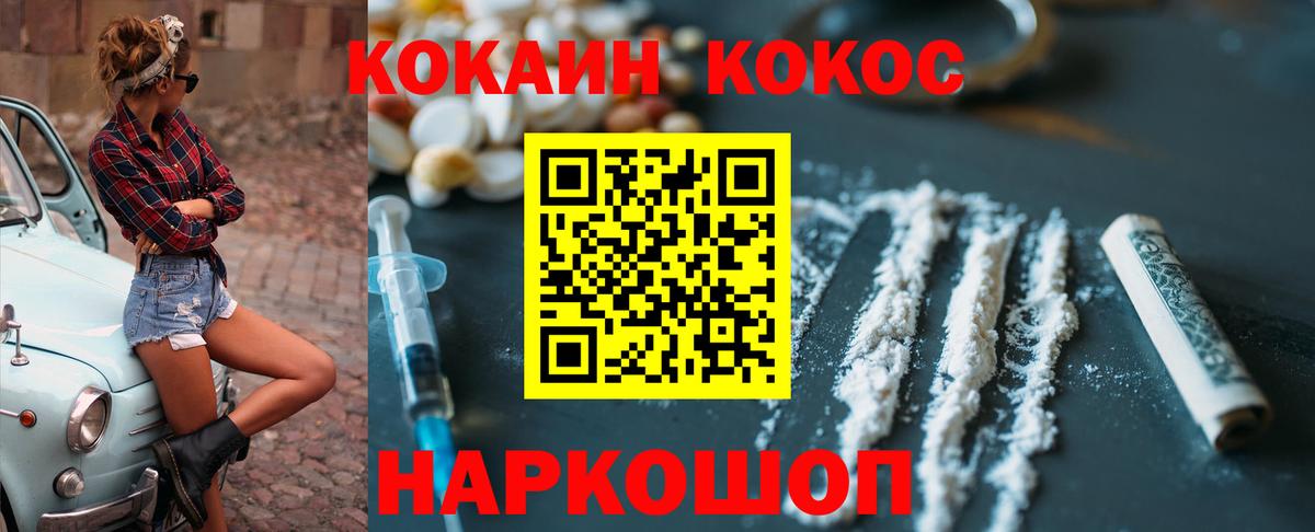 КОКАИН Fish Scale Россия