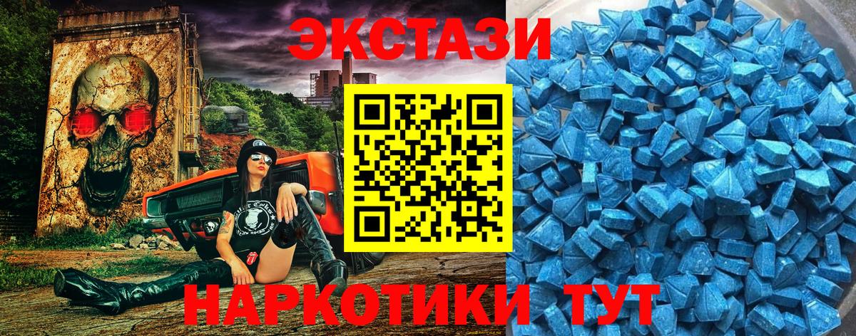Ecstasy MDMA  Вход с VPN  ЭКСТАЗИ  Россия 