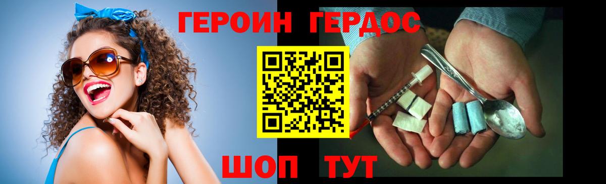 ГЕРОИН VHQ  Вход с VPN  Россия 