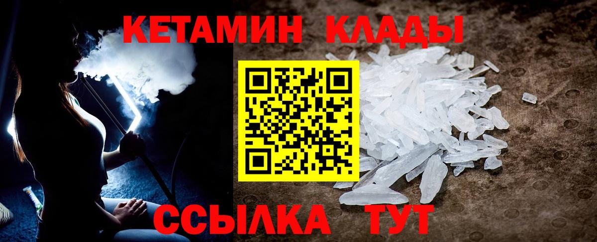 КЕТАМИН ketamine  Кетамин ketamine  Россия  Вход с VPN 