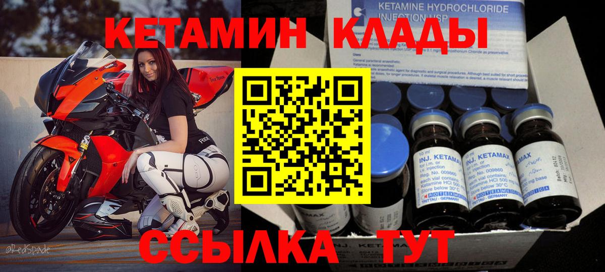 Кетамин VHQ Россия