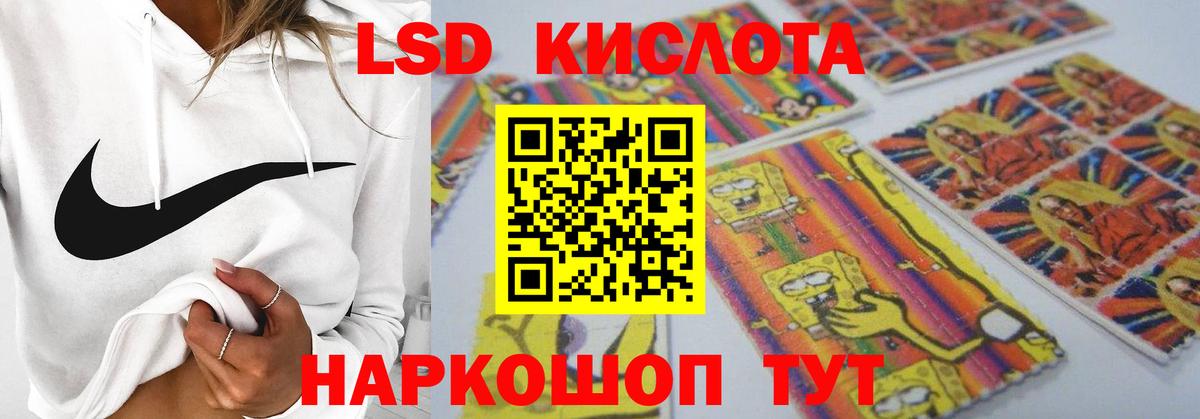 LSD-25 экстази кислота Россия