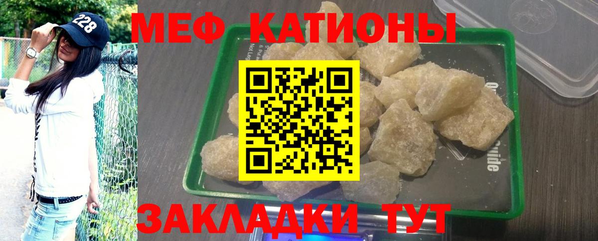 МЕФ  МЕФ  Россия  МЕФ мяу мяу  Вход с VPN 