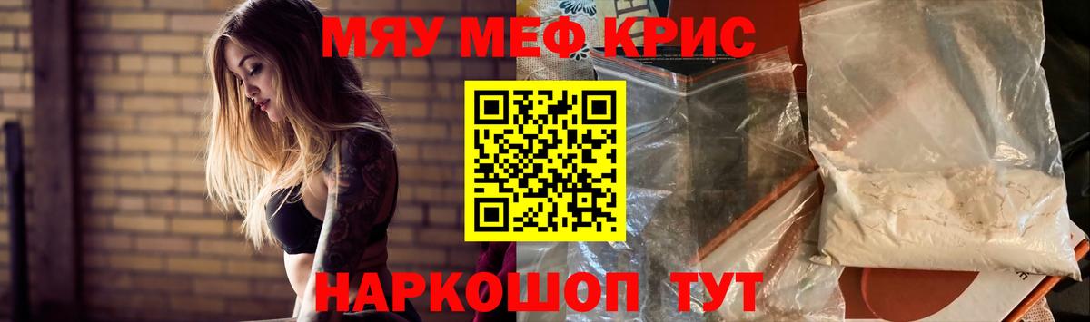 Меф кристаллы Россия
