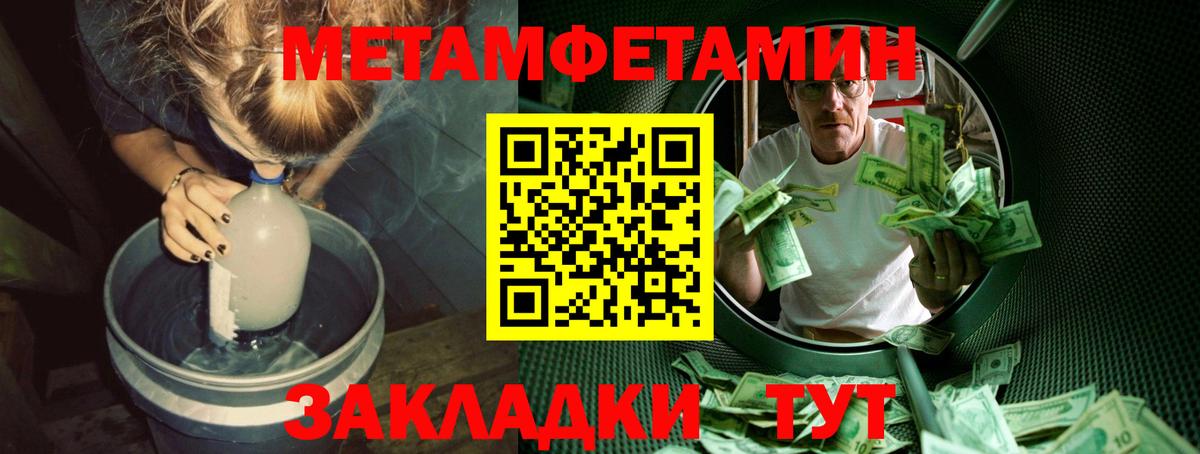 Метамфетамин кристалл  Метамфетамин кристалл  Россия  Первитин  Вход с VPN 