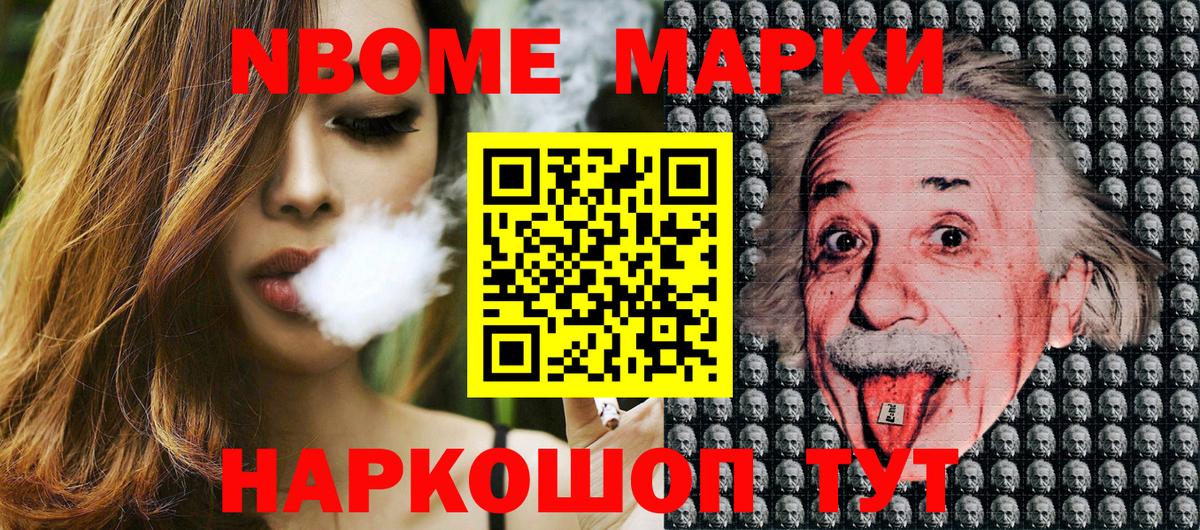 Марки N-bome 1500мкг  Вход с VPN  Россия  Марки N-bome 1500мкг 