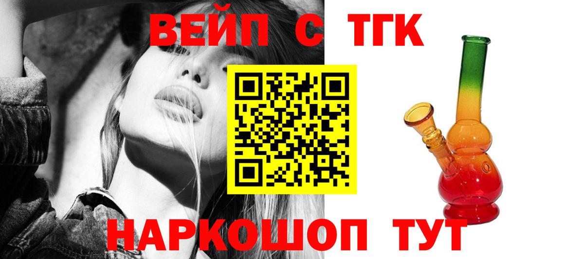 ТГК THC oil  Вход с VPN  сколько стоит  Россия 