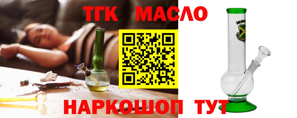 Дистиллят ТГК жижа Россия