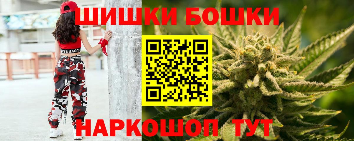 Бошки марихуана AK-47 Россия